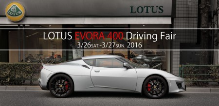 evora400drivingfair