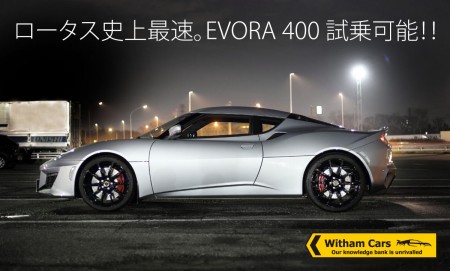 evora400_democar