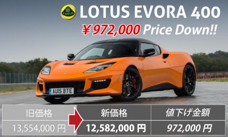 evora400pricedown