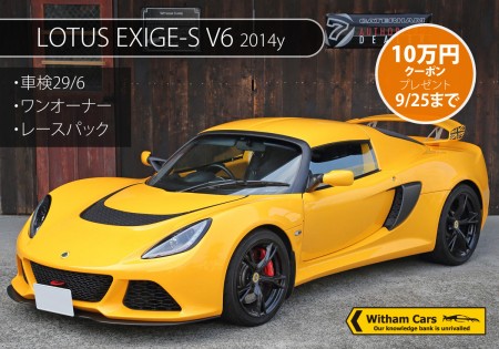 exige2014