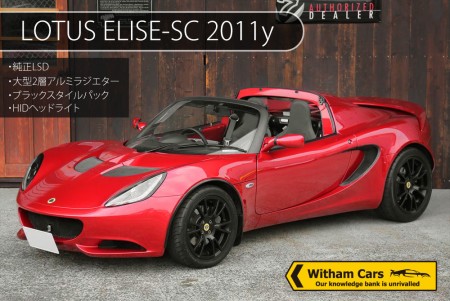 elise-sc2011