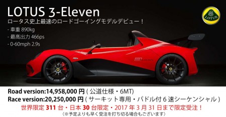 3eleven