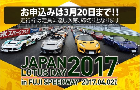 lotusday2017