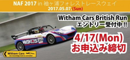 naf2017-3