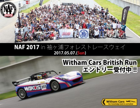 naf2017