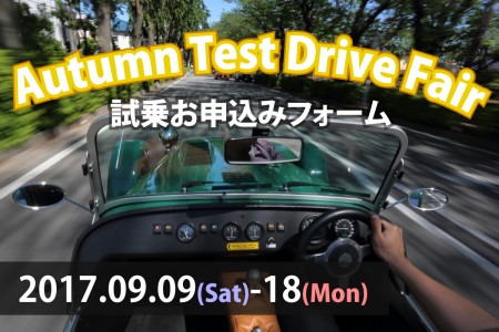 atestdrive