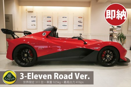 3eleven