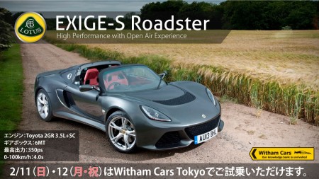 lotus_exige_s_roadster_democar