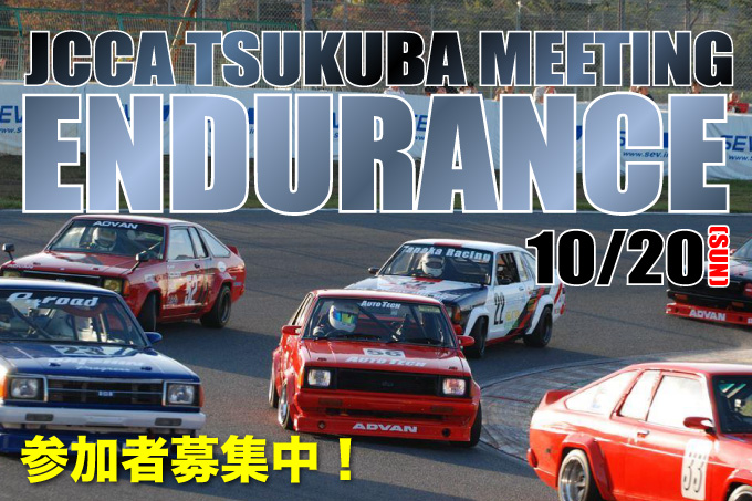 JCCA TSUKUBA MEETING ENDURANCE