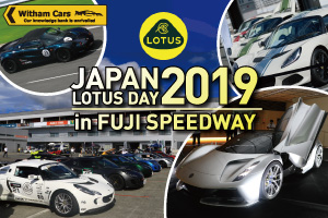 ロータスデイ
