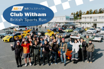 「Club Witham British Sports Run」in 袖森フェスティバル 開催レポート
